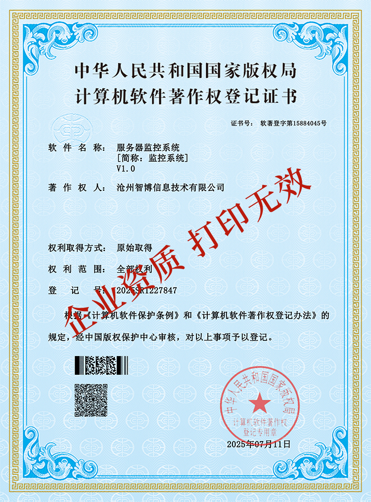 監(jiān)控系統(tǒng).jpg